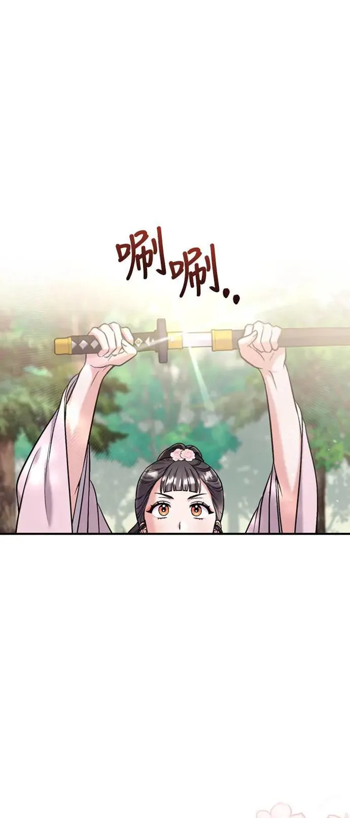 第18话 选别人的礼物怎么这么难 第89页