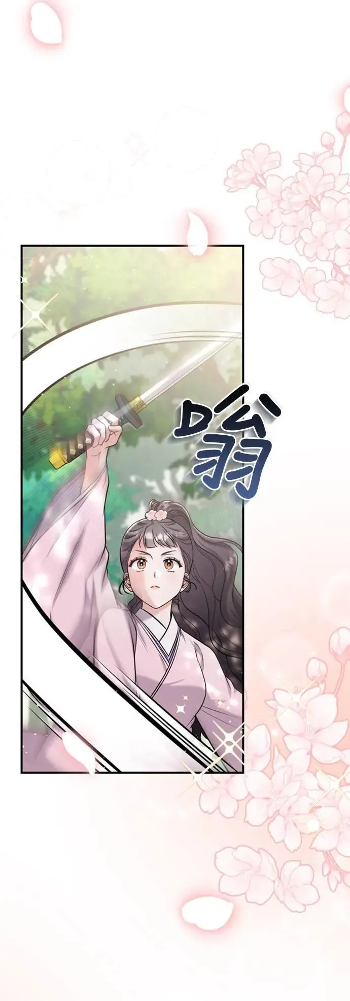 第18话 选别人的礼物怎么这么难 第91页