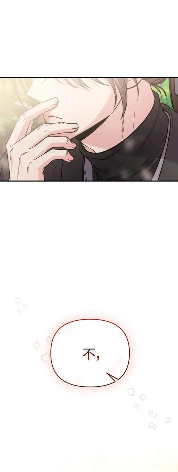第18话 选别人的礼物怎么这么难 第106页