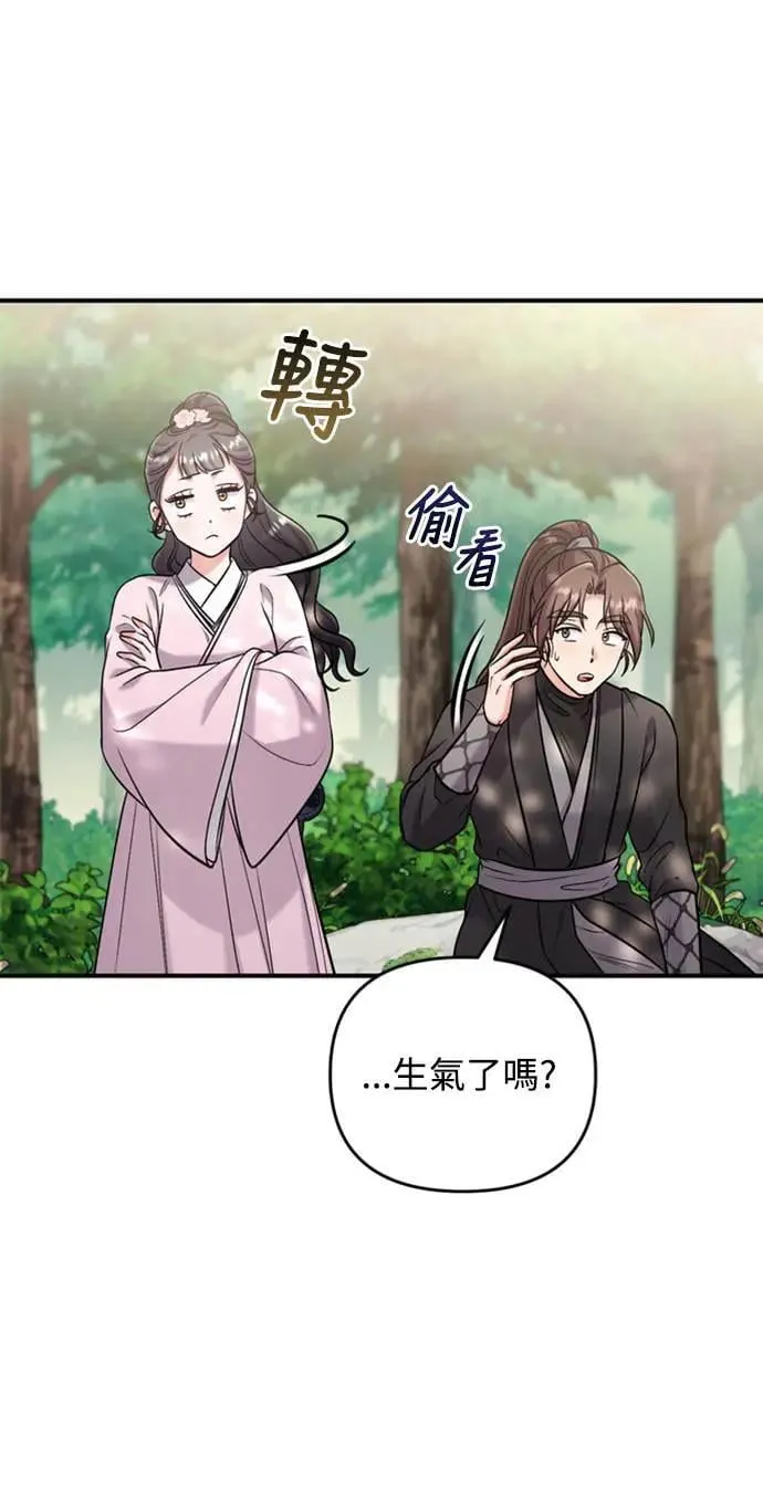 第19话 那话儿？还是我？ 第5页