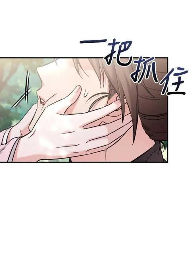 第19话 那话儿？还是我？ 第7页