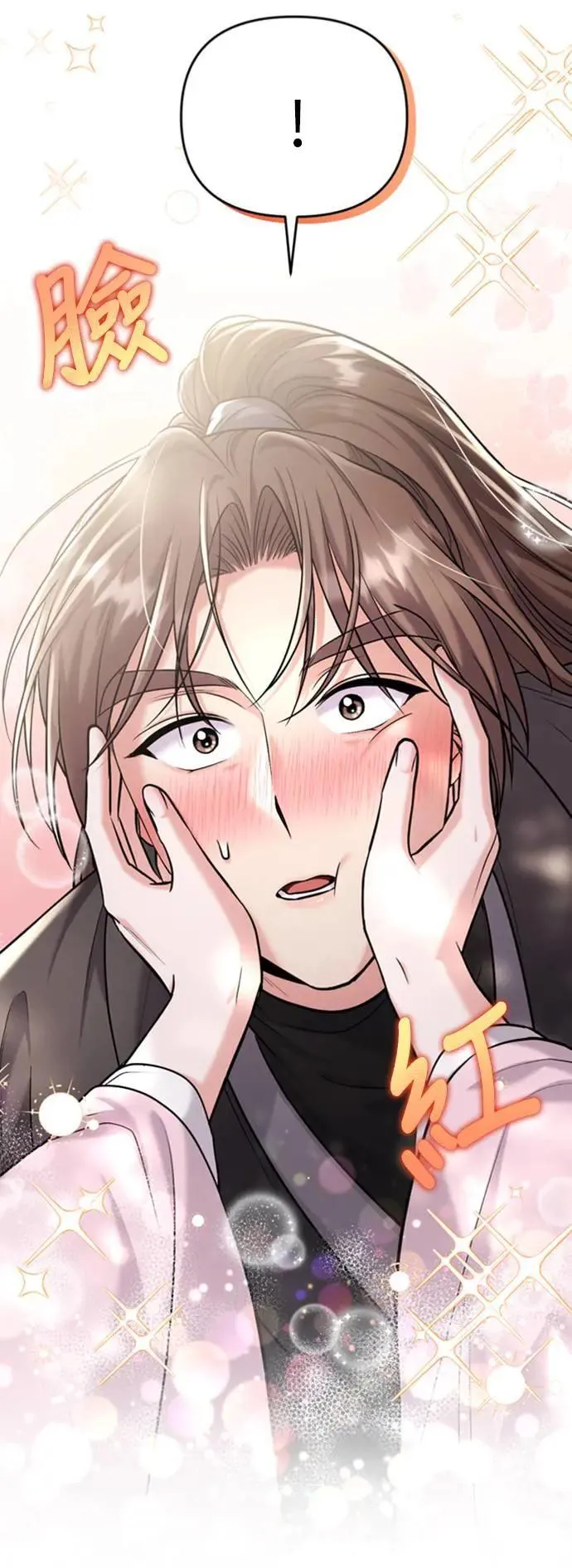 第19话 那话儿？还是我？ 第10页