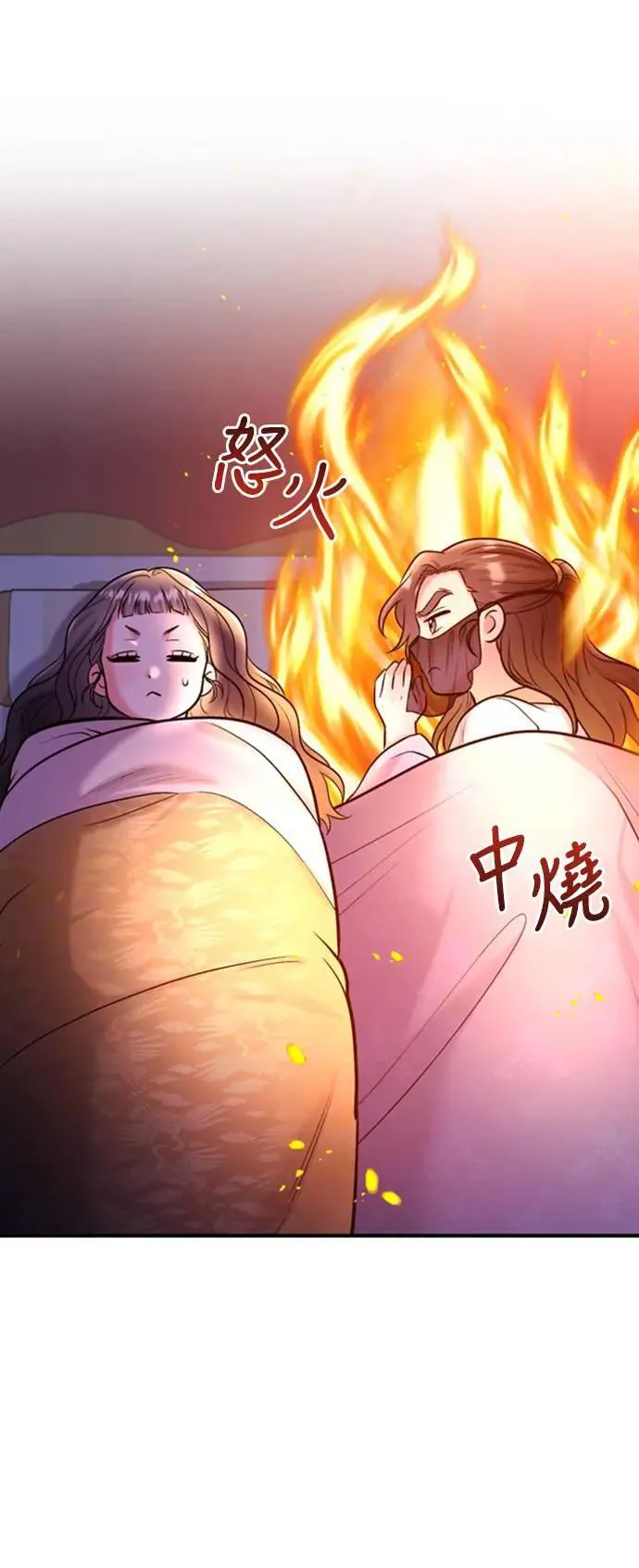 第19话 那话儿？还是我？ 第13页