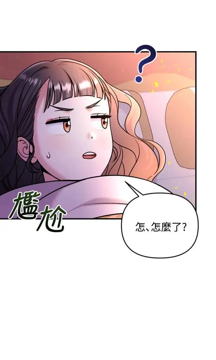 第19话 那话儿？还是我？ 第15页