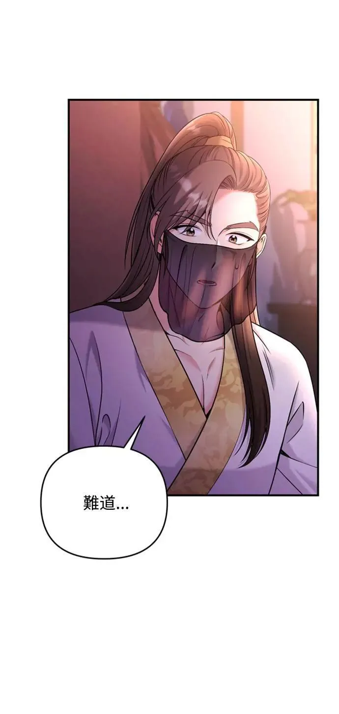 第19话 那话儿？还是我？ 第23页