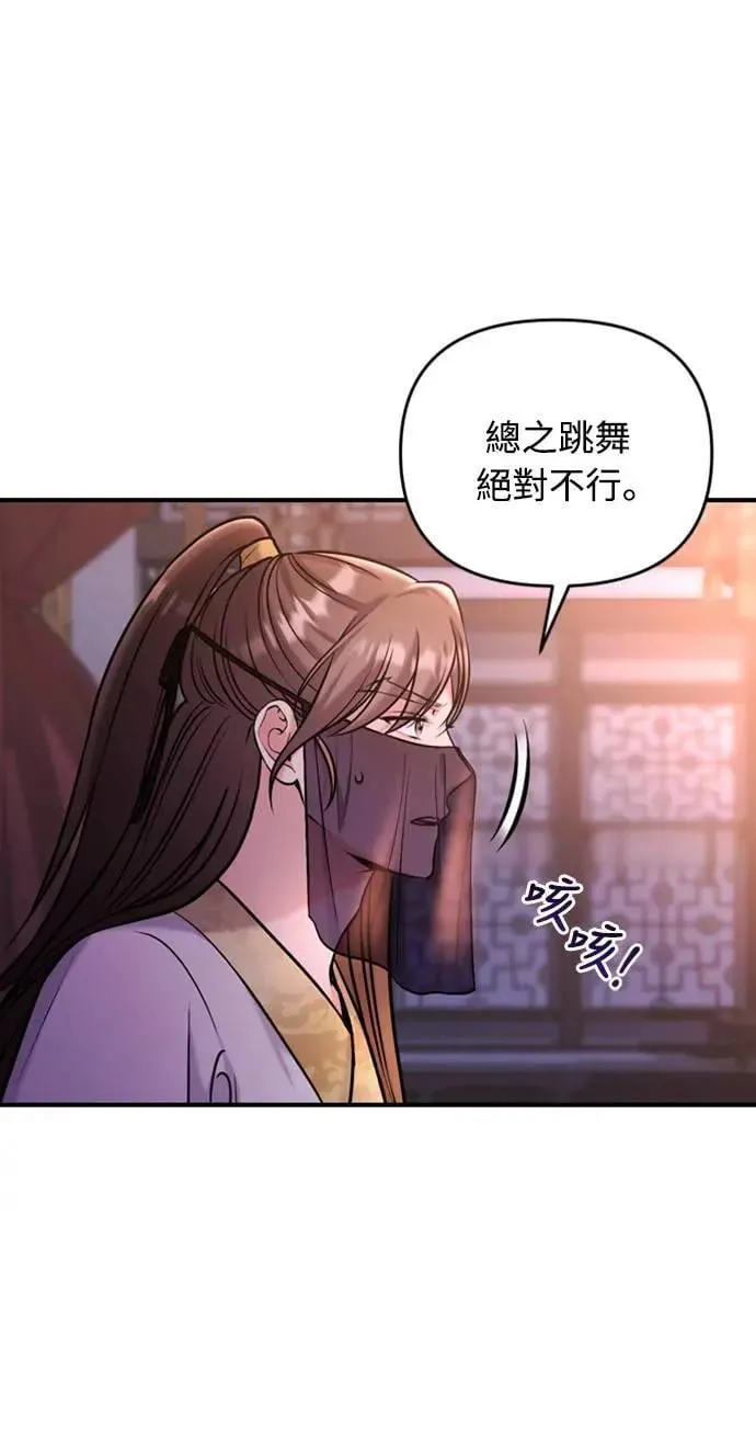 第19话 那话儿？还是我？ 第25页