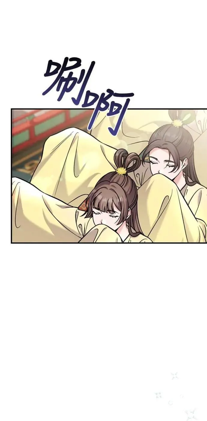 第19话 那话儿？还是我？ 第29页