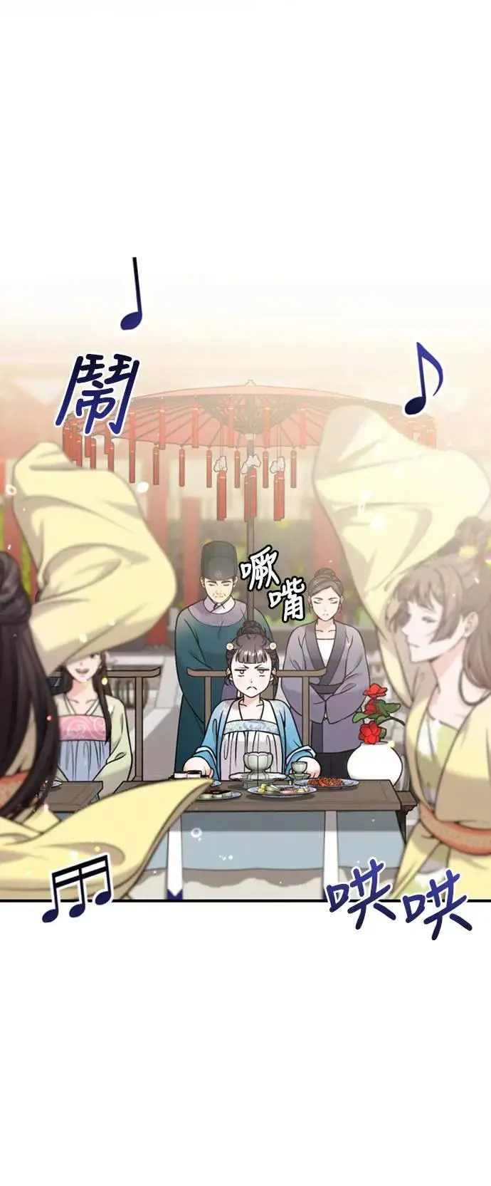 第19话 那话儿？还是我？ 第31页