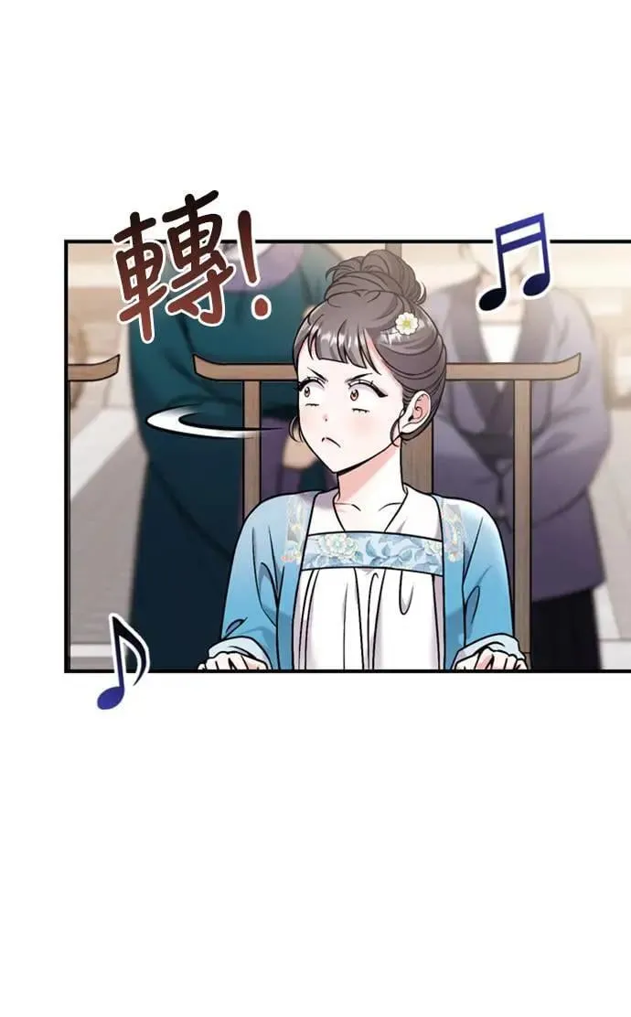 第19话 那话儿？还是我？ 第32页