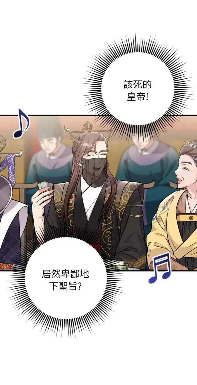 第19话 那话儿？还是我？ 第33页
