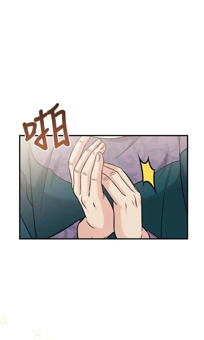 第19话 那话儿？还是我？ 第34页