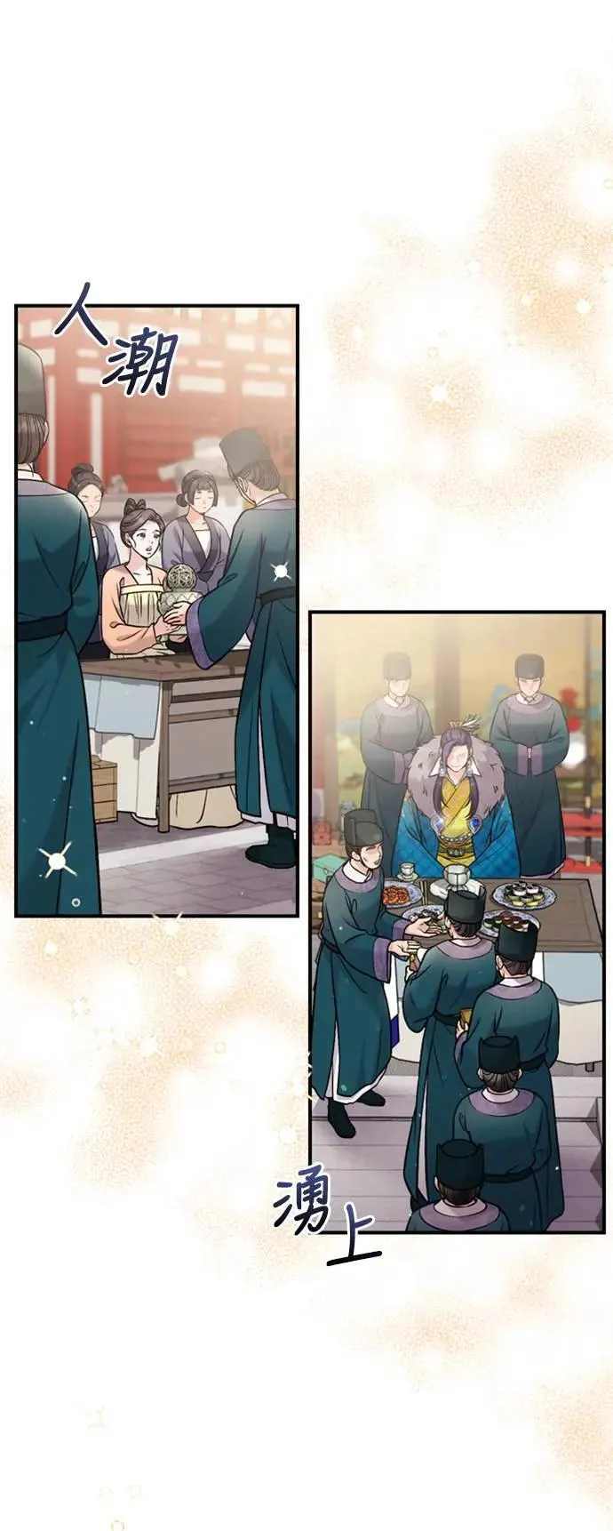第19话 那话儿？还是我？ 第36页