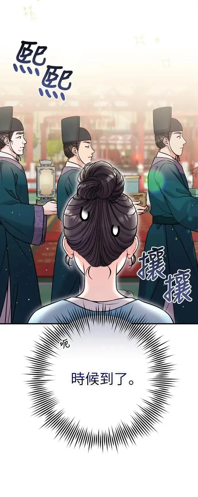 第19话 那话儿？还是我？ 第37页