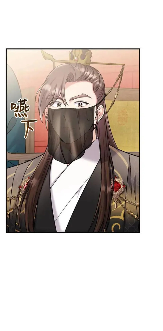 第19话 那话儿？还是我？ 第39页