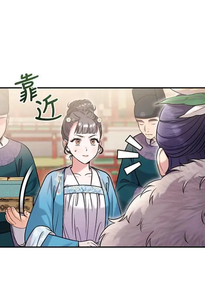 第19话 那话儿？还是我？ 第40页