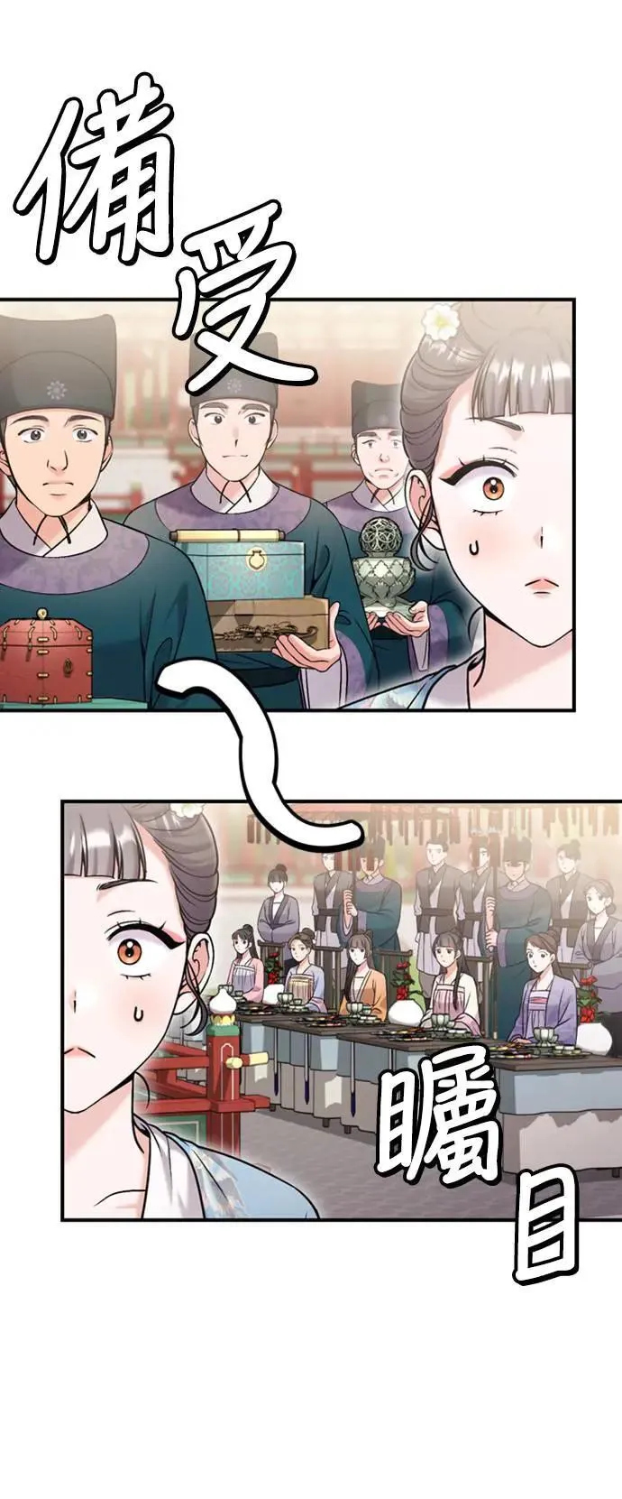 第19话 那话儿？还是我？ 第42页