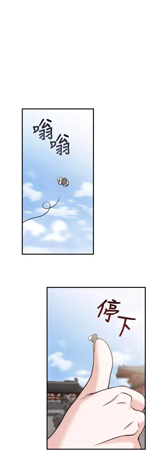 第19话 那话儿？还是我？ 第48页