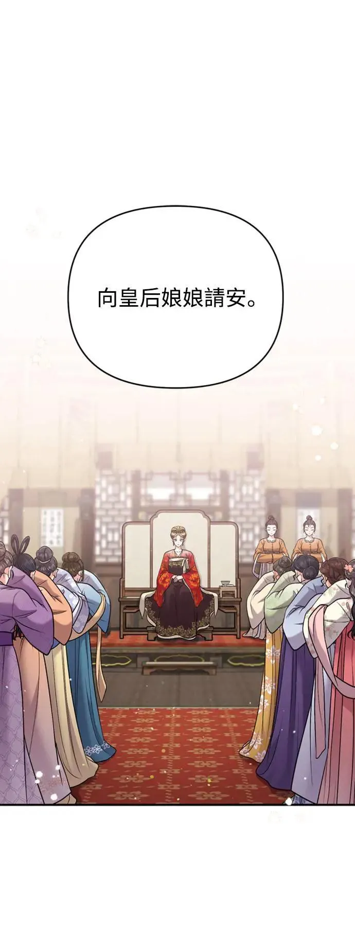 第19话 那话儿？还是我？ 第65页