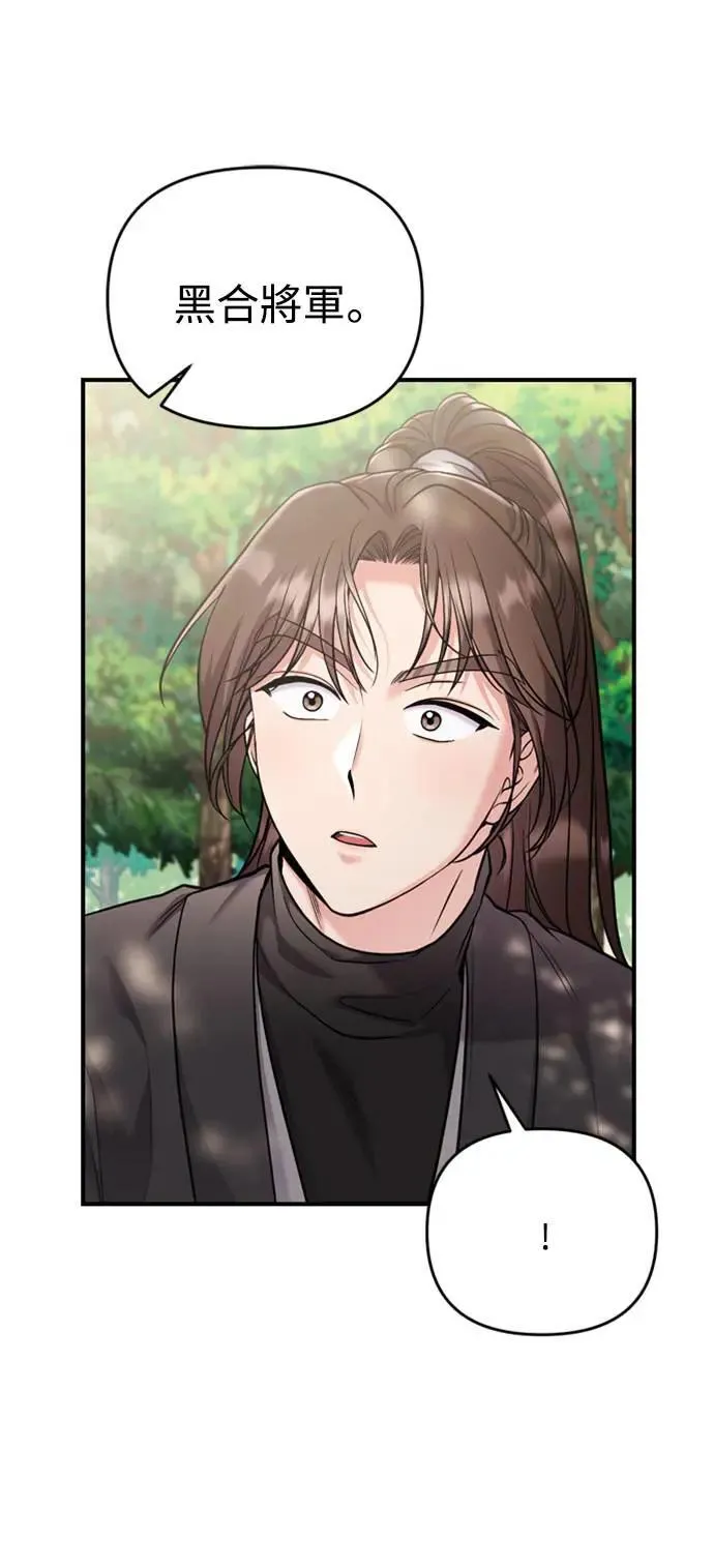 第19话 那话儿？还是我？ 第82页