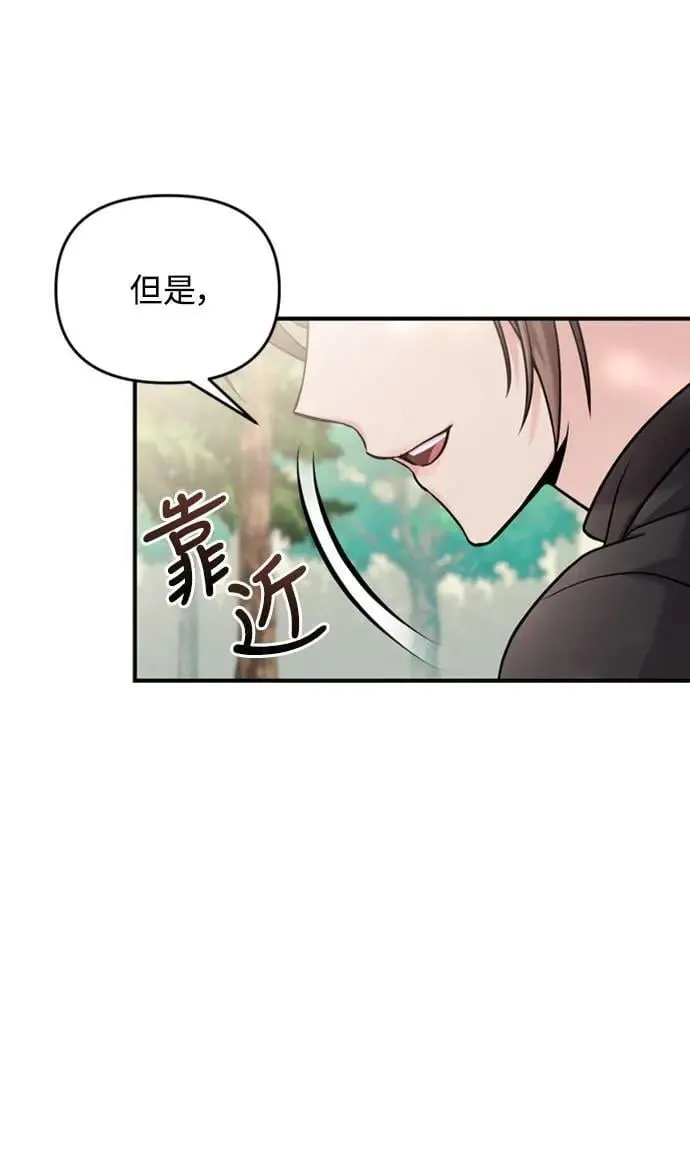 第19话 那话儿？还是我？ 第90页