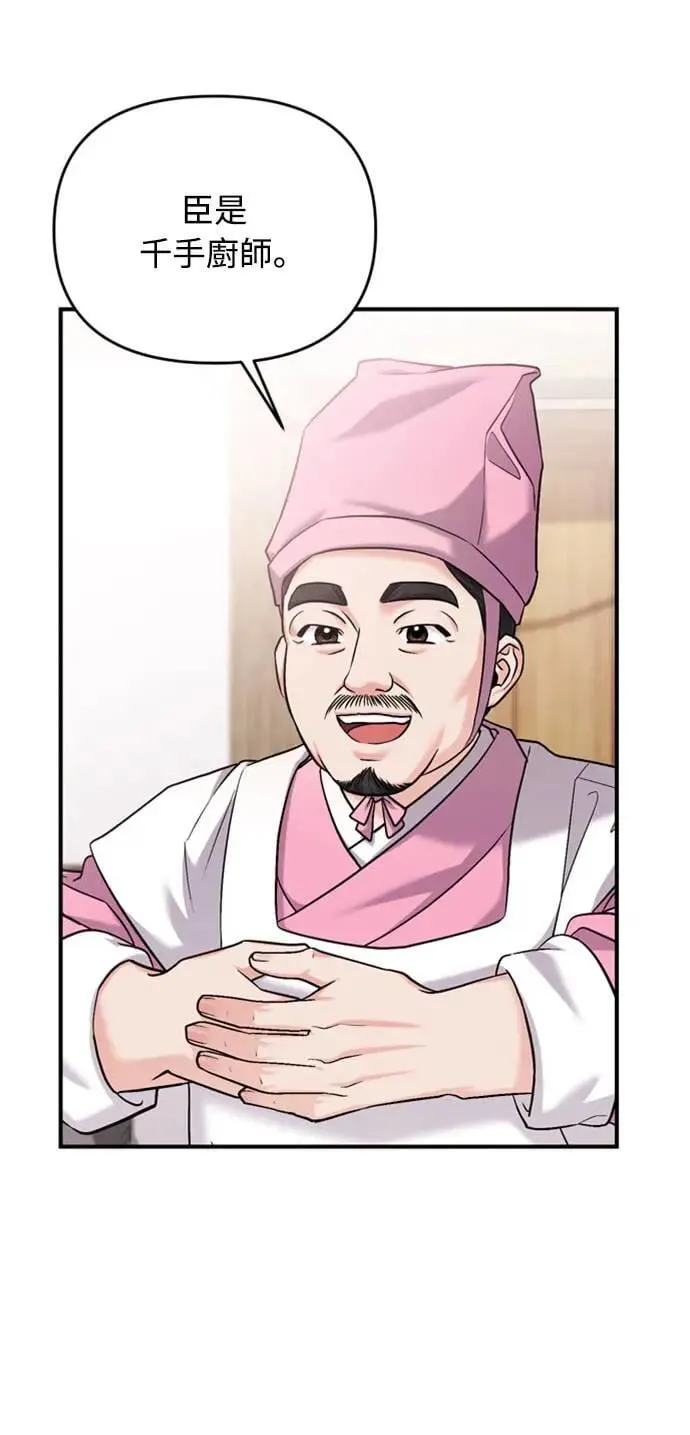第19话 那话儿？还是我？ 第95页