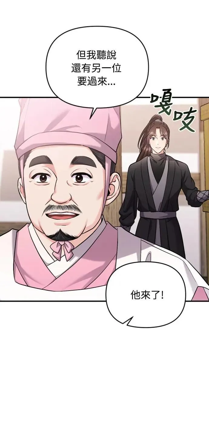 第19话 那话儿？还是我？ 第98页