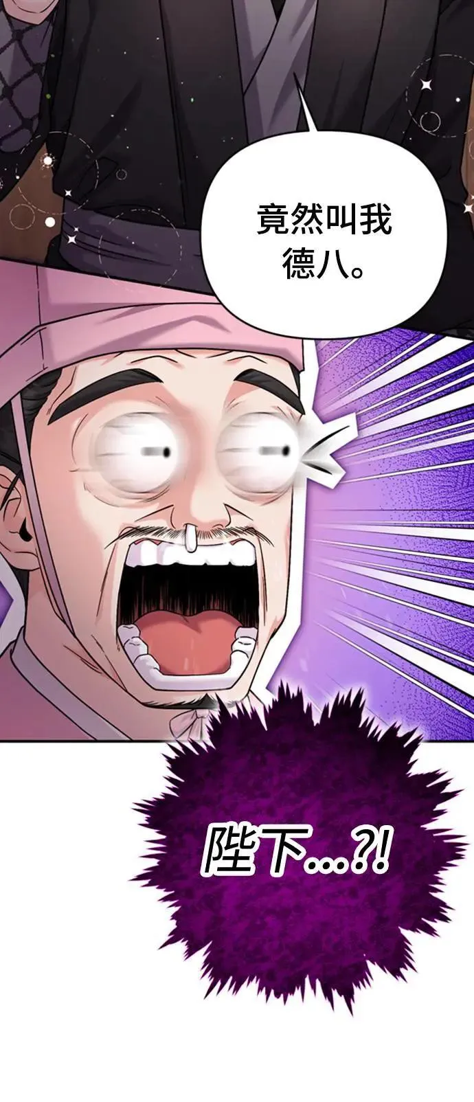 第19话 那话儿？还是我？ 第102页