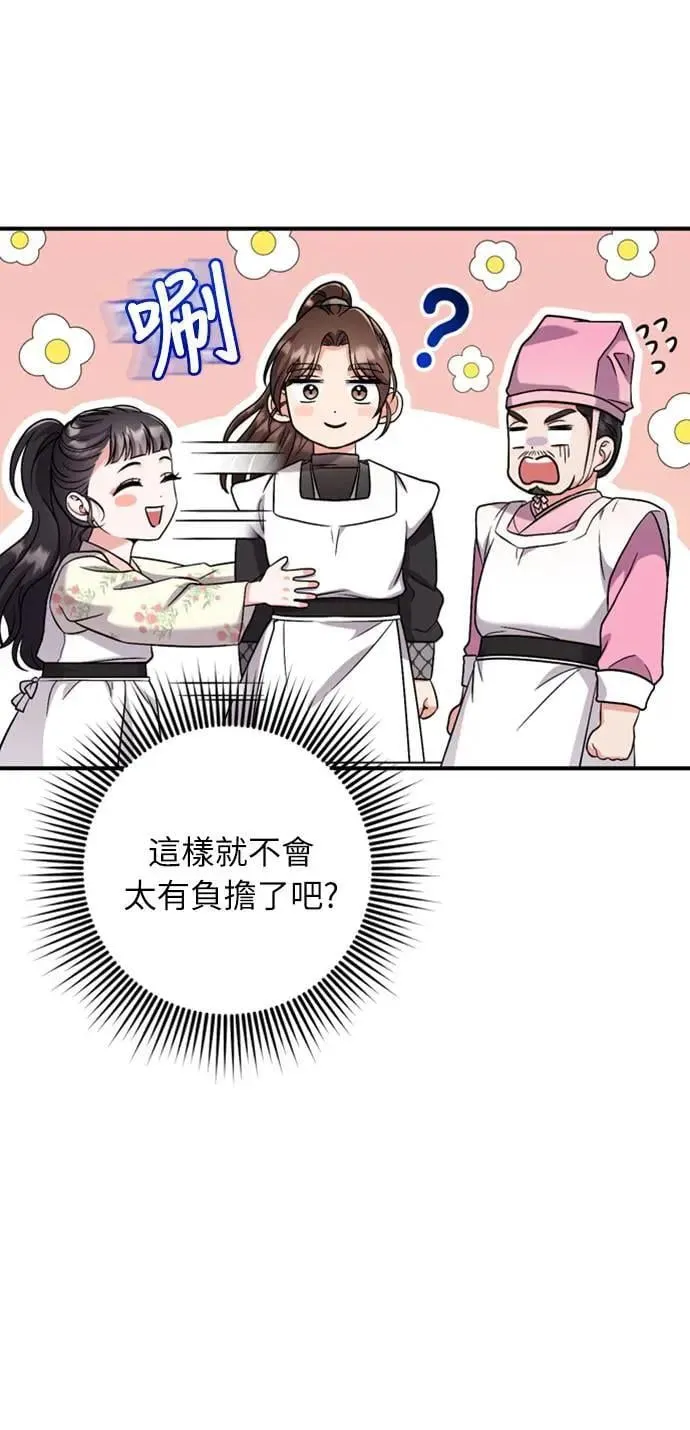 第20话 您认识德春吗？ 第8页