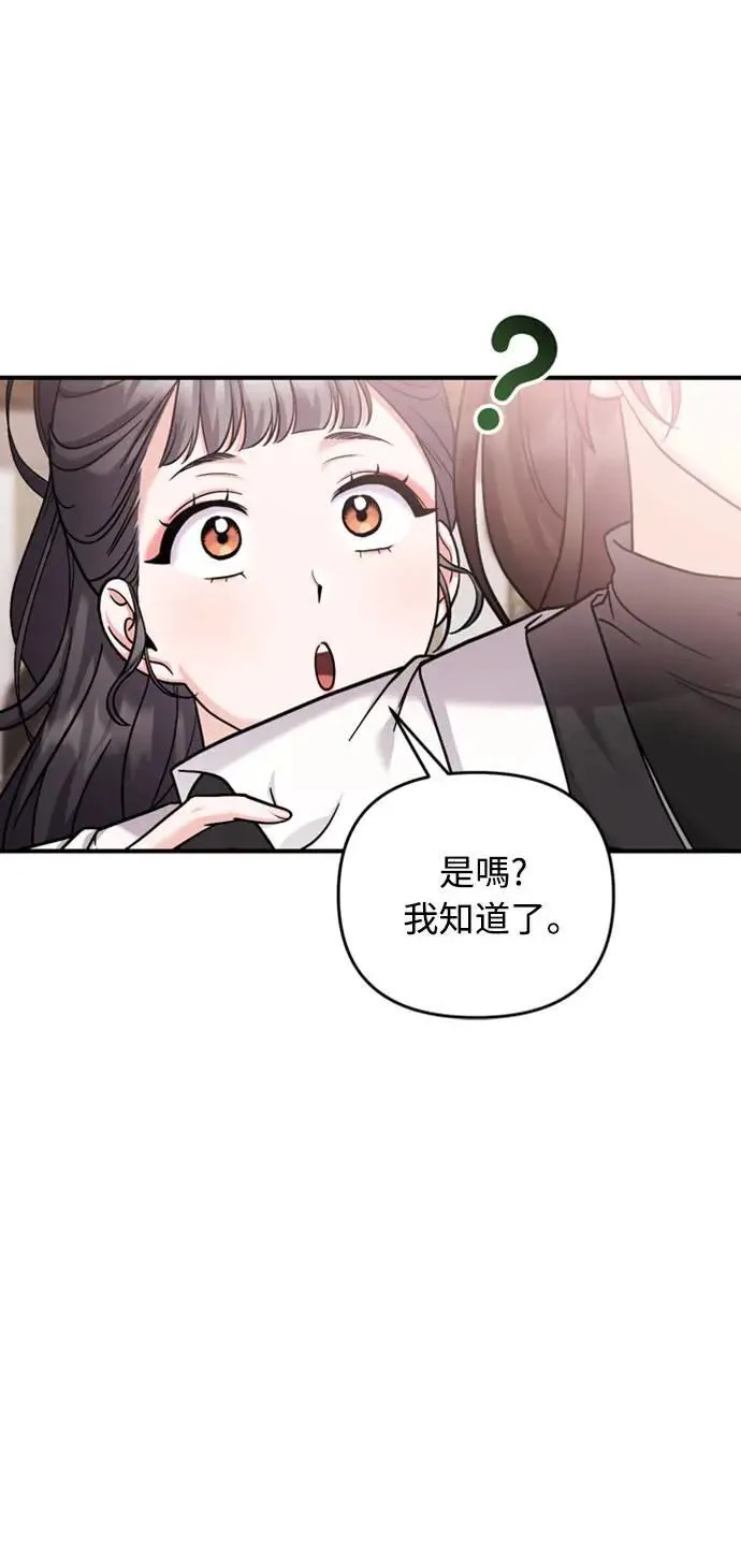 第20话 您认识德春吗？ 第11页