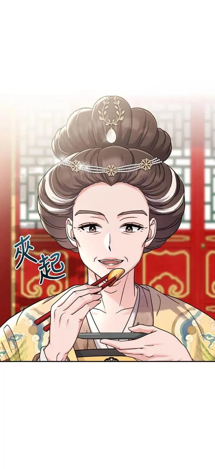 第20话 您认识德春吗？ 第22页