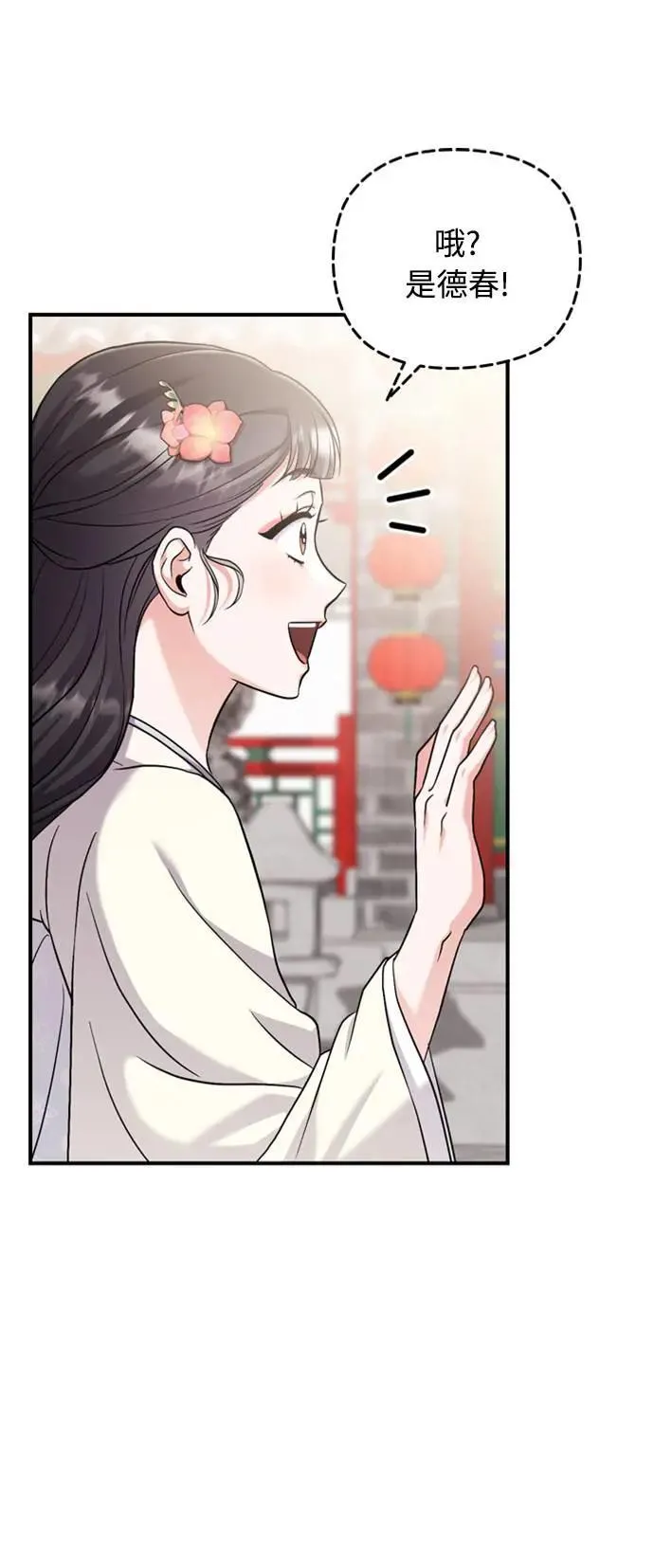 第20话 您认识德春吗？ 第24页