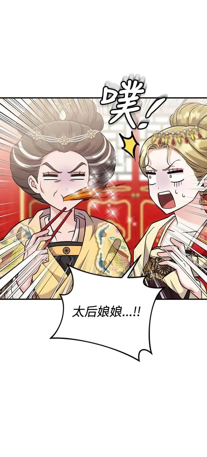 第20话 您认识德春吗？ 第27页