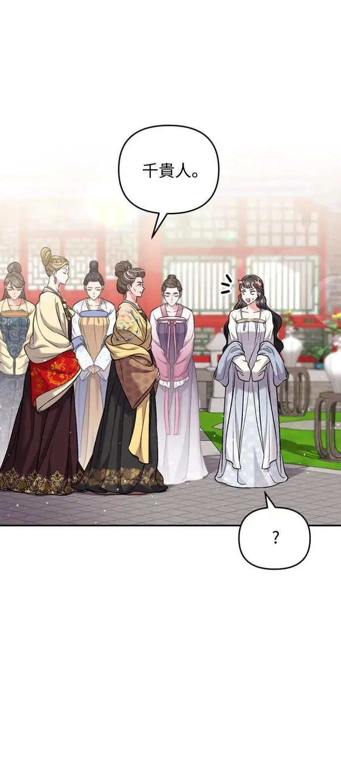 第20话 您认识德春吗？ 第32页