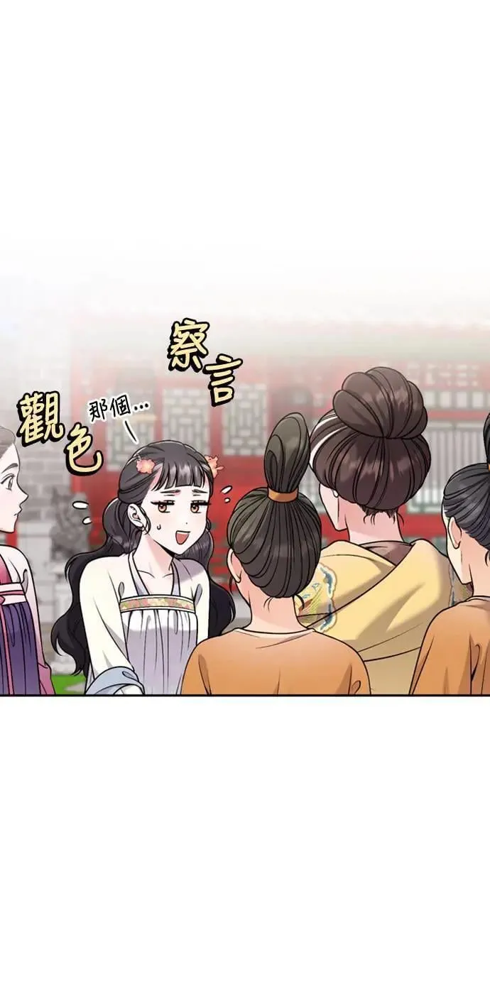 第20话 您认识德春吗？ 第37页