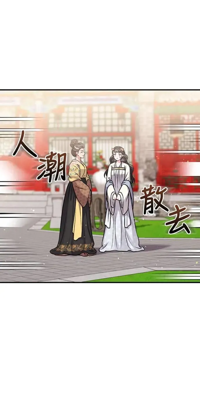 第20话 您认识德春吗？ 第39页