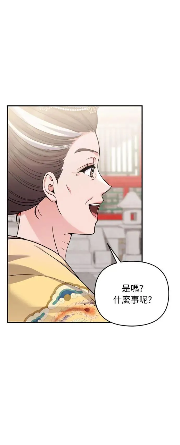第20话 您认识德春吗？ 第42页