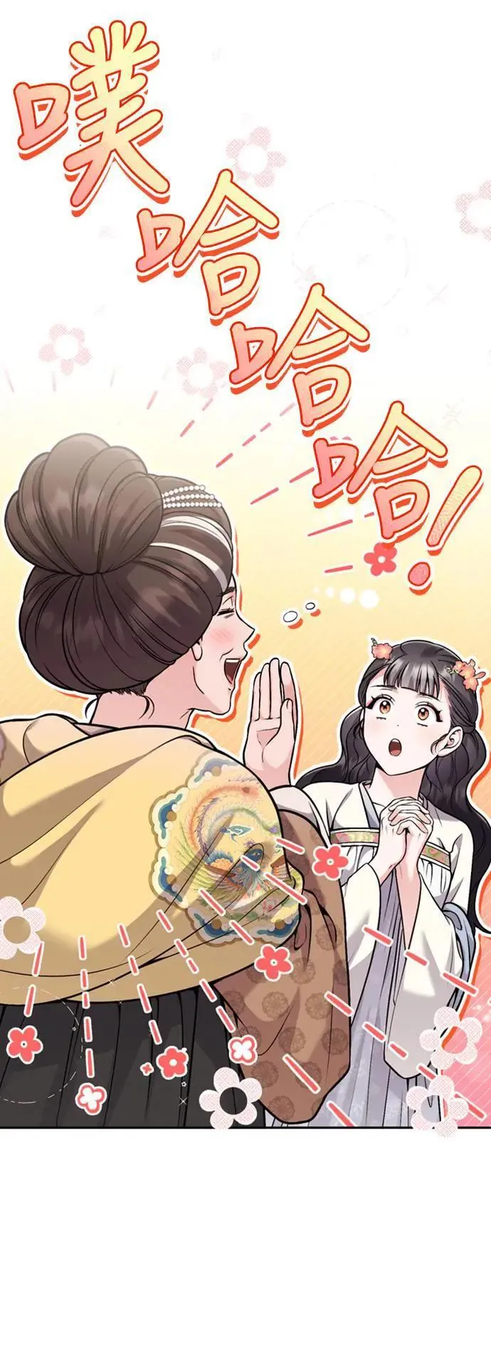 第20话 您认识德春吗？ 第48页