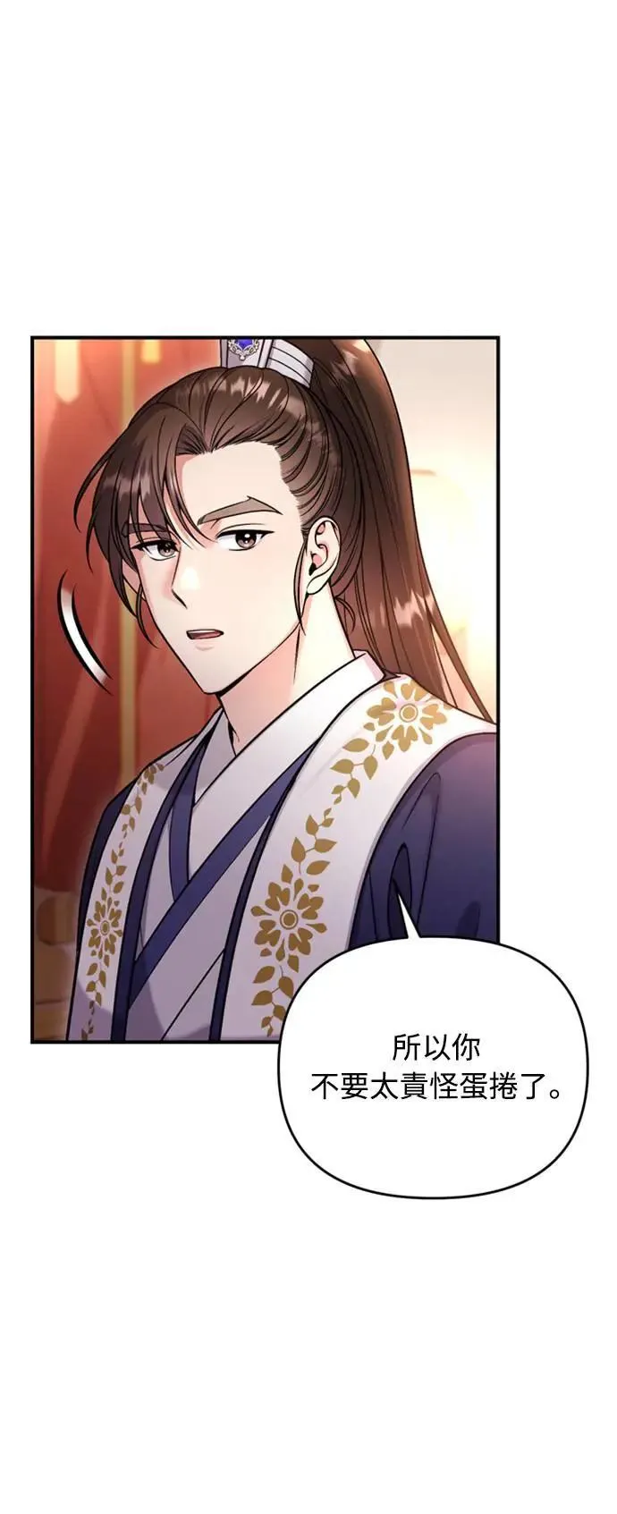 第20话 您认识德春吗？ 第55页