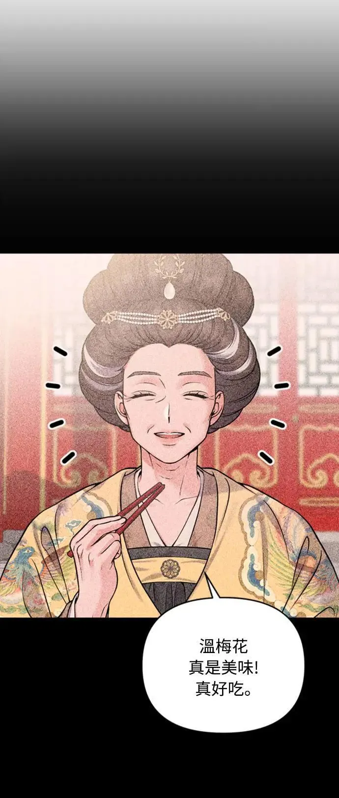 第20话 您认识德春吗？ 第67页