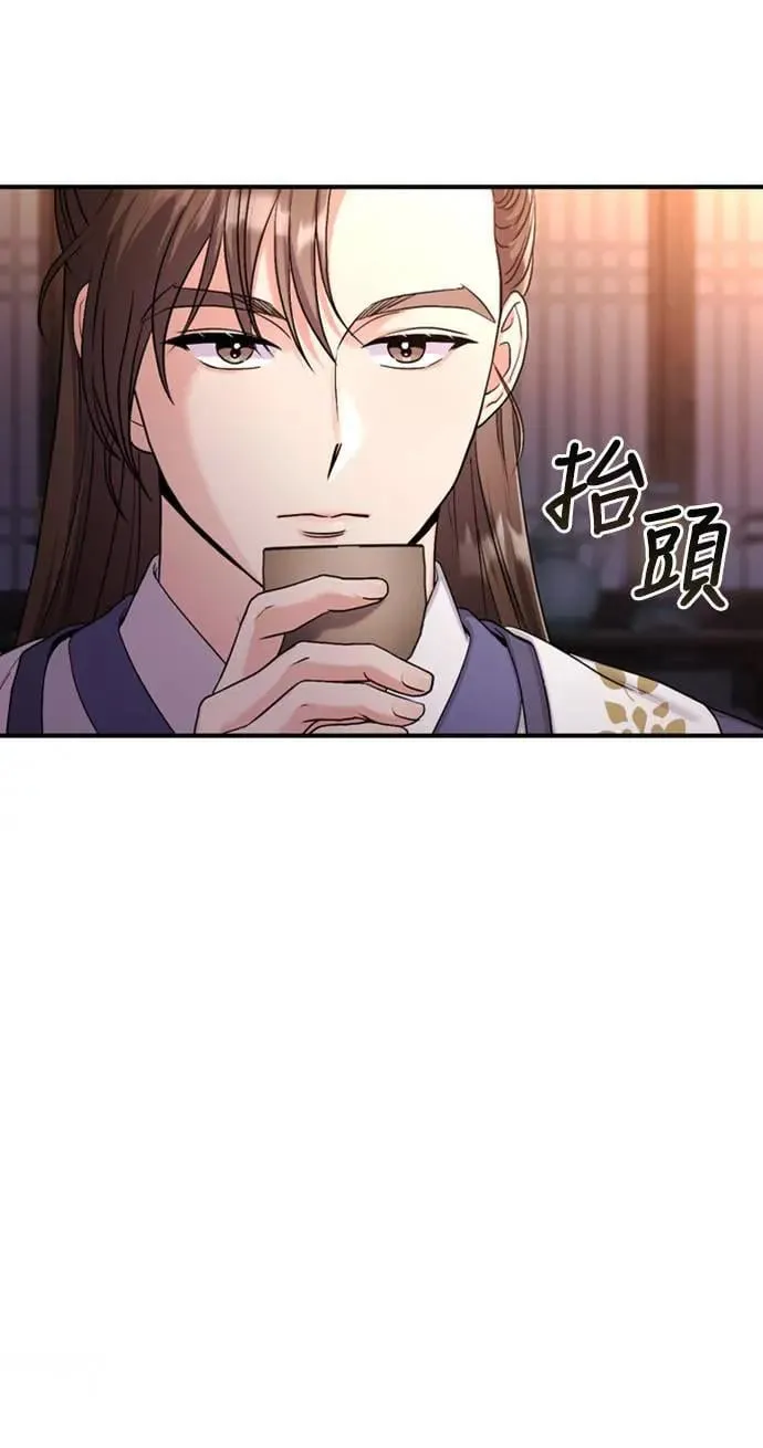第20话 您认识德春吗？ 第72页