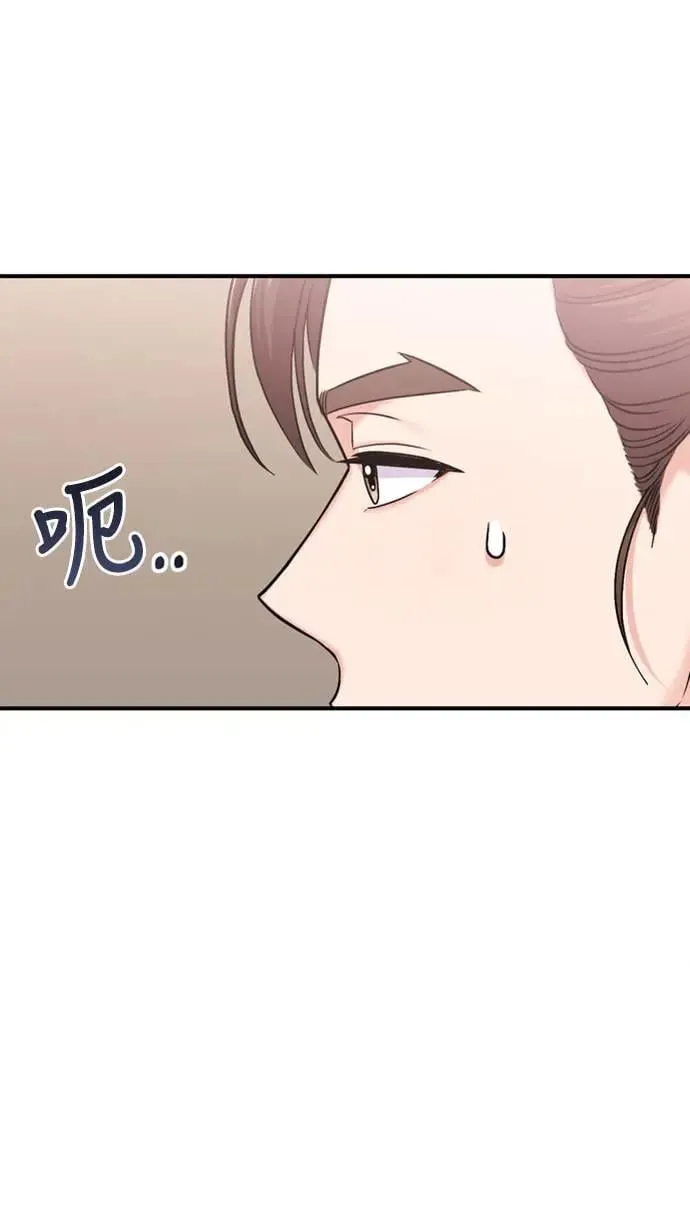第20话 您认识德春吗？ 第84页