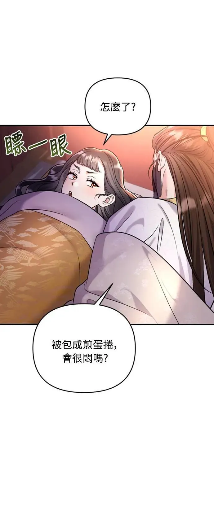 第20话 您认识德春吗？ 第101页