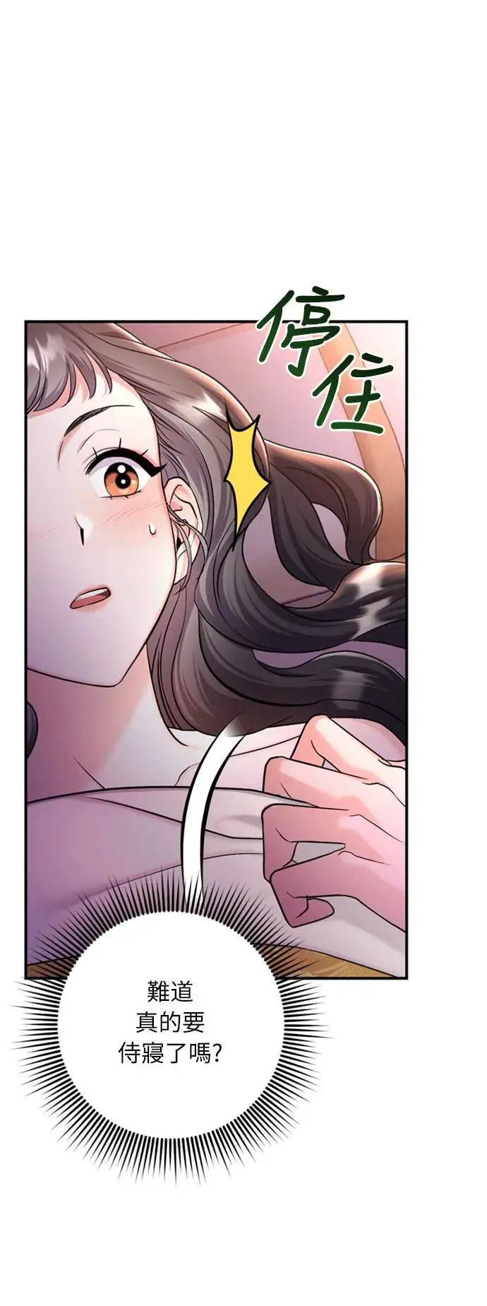 第21话 我当然知道一切啊 第5页