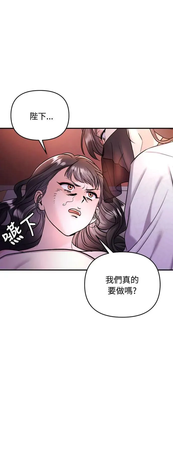 第21话 我当然知道一切啊 第6页