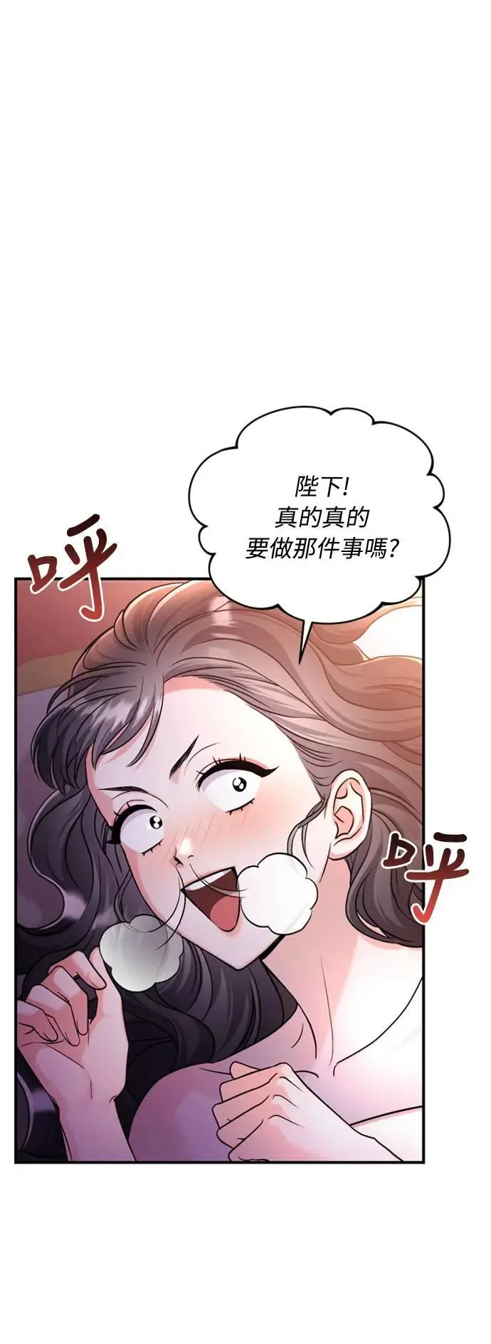第21话 我当然知道一切啊 第10页