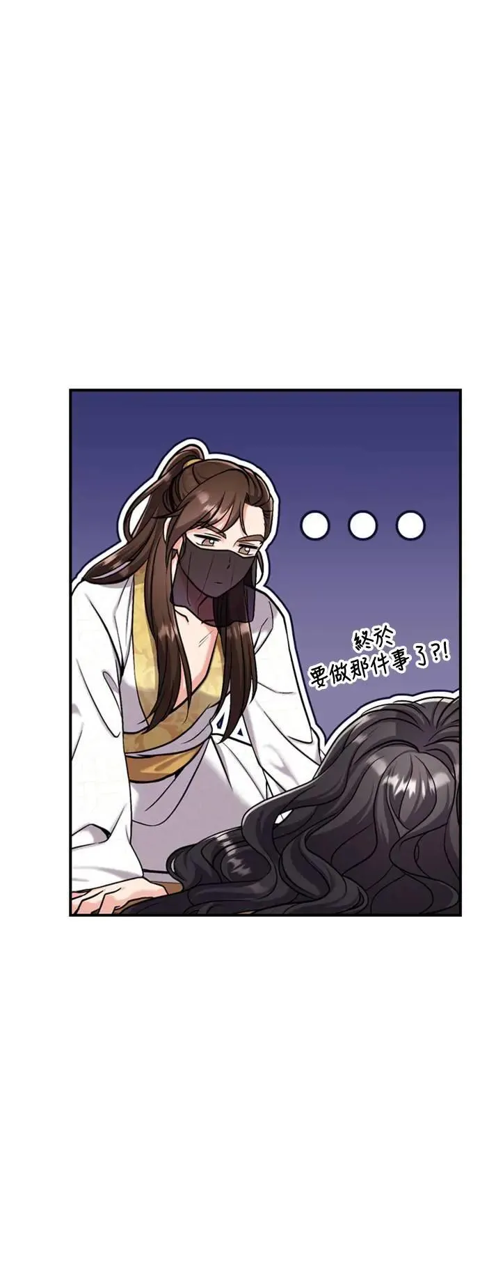 第21话 我当然知道一切啊 第11页