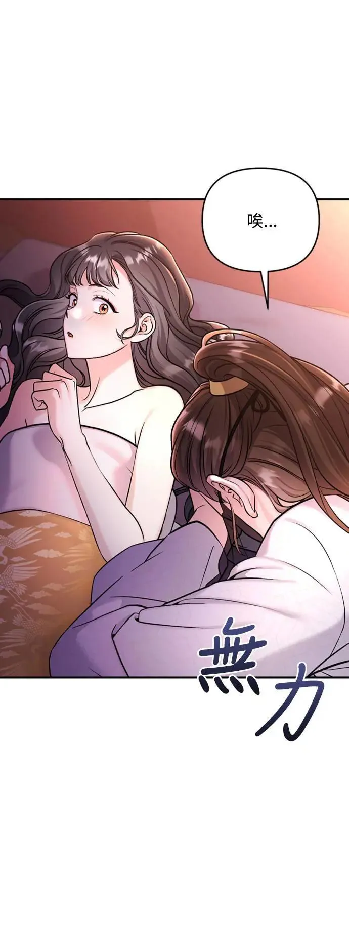 第21话 我当然知道一切啊 第12页