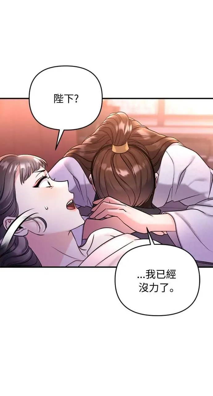第21话 我当然知道一切啊 第13页