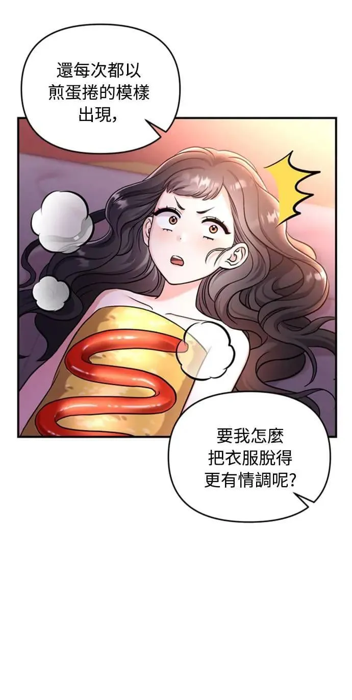 第21话 我当然知道一切啊 第17页