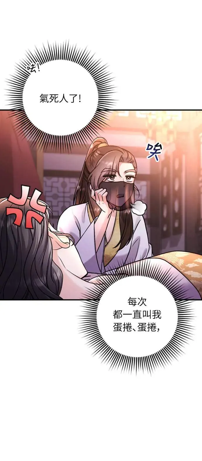 第21话 我当然知道一切啊 第18页